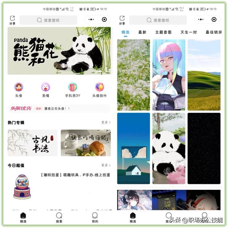 推荐8个让人爱不释手的微信小程序