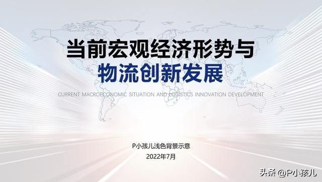 ppt纯色背景，ppt如何设置背景色纯色填充（PPT白色背景页面单调）