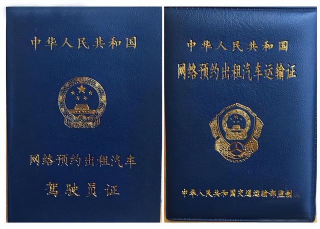 网约车驾驶员资格证怎么办理，临沂网约车驾驶员资格证怎么办理（网约车不是想开就能开）