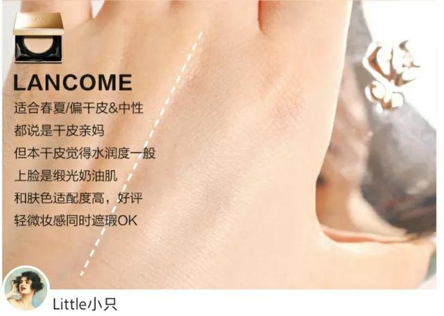 大牌气垫推荐夏季ysl色号，无磨皮真实测评，看完不踩雷
