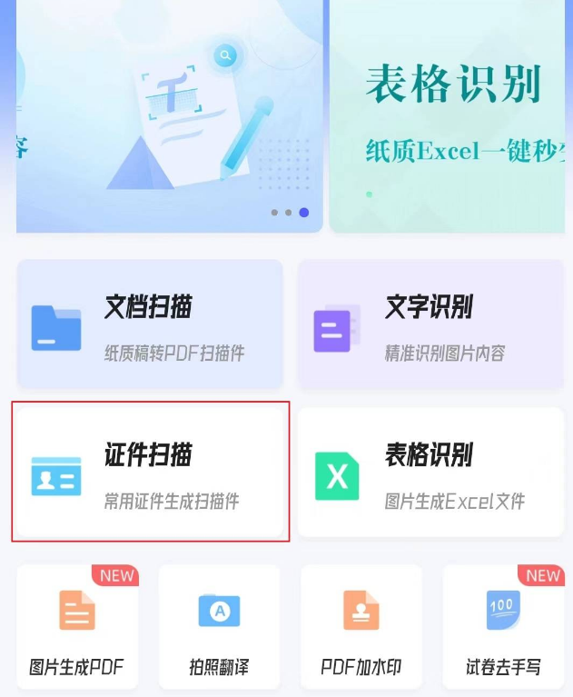 电子版身份证复印件怎么弄，身份证电子版怎么弄（身份证扫描成电子版软件分享）