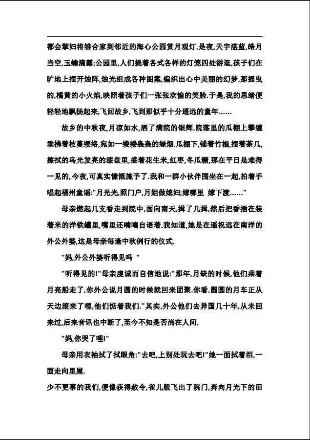 六年级语文阅读，六年级语文阅读方法有哪些（语文专项课外阅读理解题）