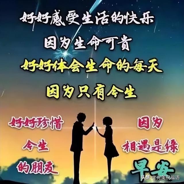 祝贺语大全，祝贺语怎么说（今日最新早上好表情大全）