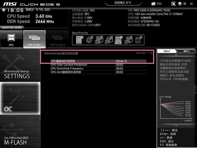 cpu超频设置教程，cpu超频设置（i7-12700KF+Z690）