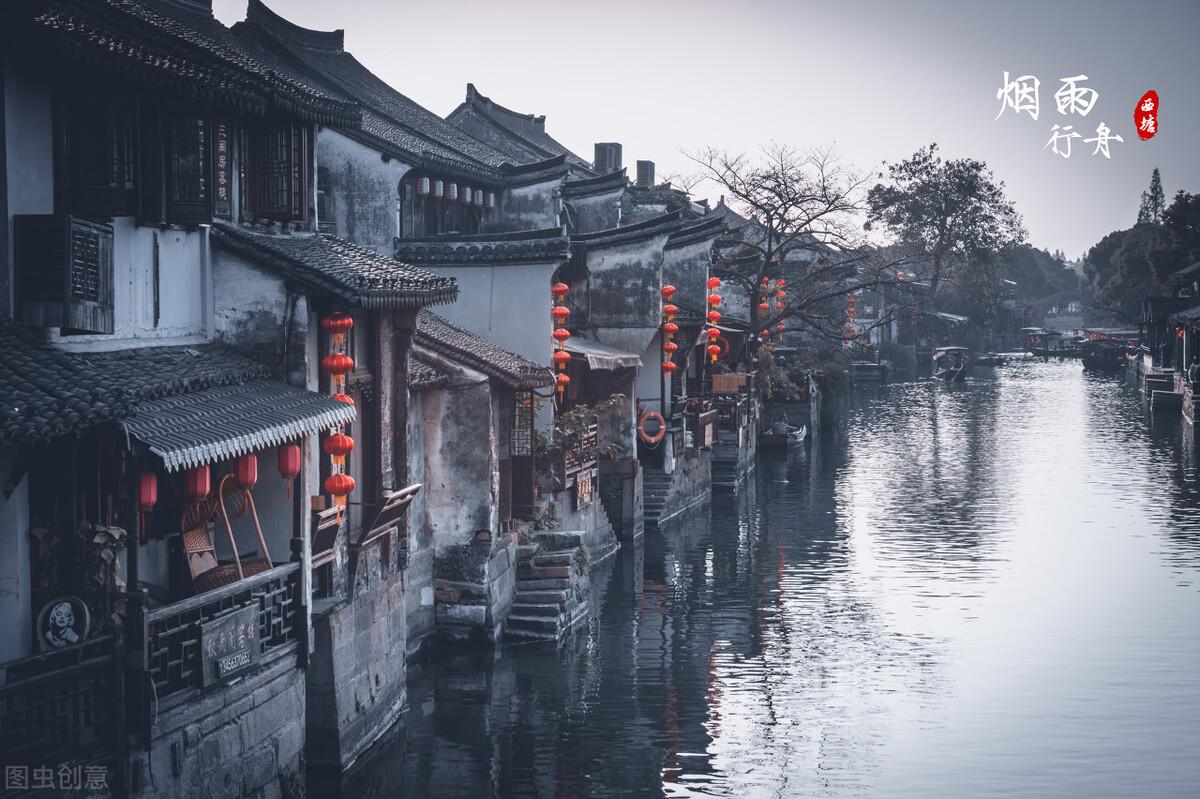 走进柔情多姿的西塘古镇,这亦是一座活着的江南水乡,去石桥边,在廊棚
