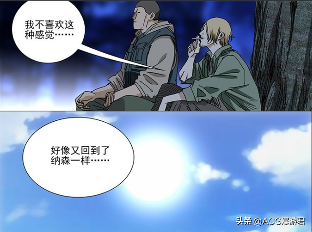 一人之下最新剧情分析，一人之下最新一话分析（一人之下653）