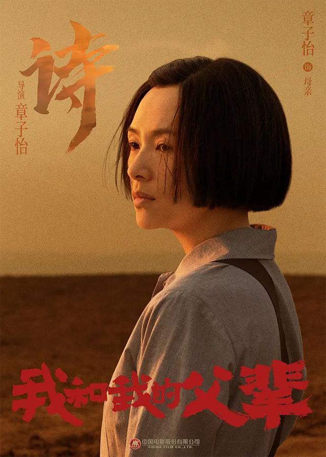 月度人物 | 电影频道4.25起播出多部章子怡代表作
