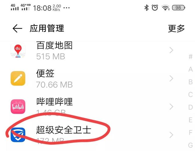 手机中毒了怎么办，华为手机浏览器中毒了怎么办（你的手机是中\
