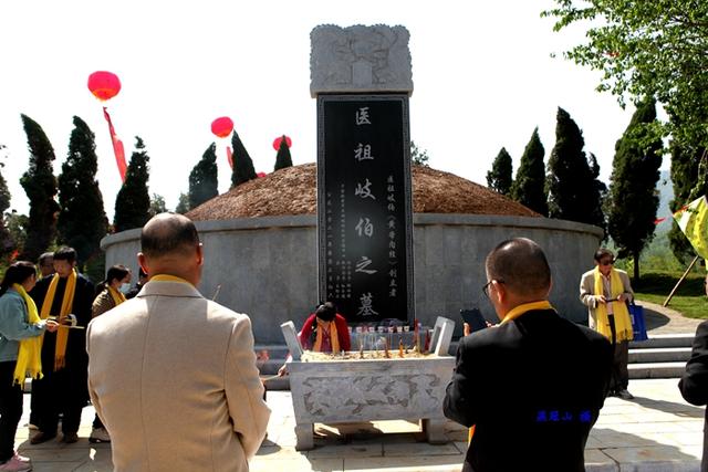 喷空地名郑州岐伯山，岐伯山在哪（新密市岐伯山举行第四届中华医祖岐伯拜祖大典）