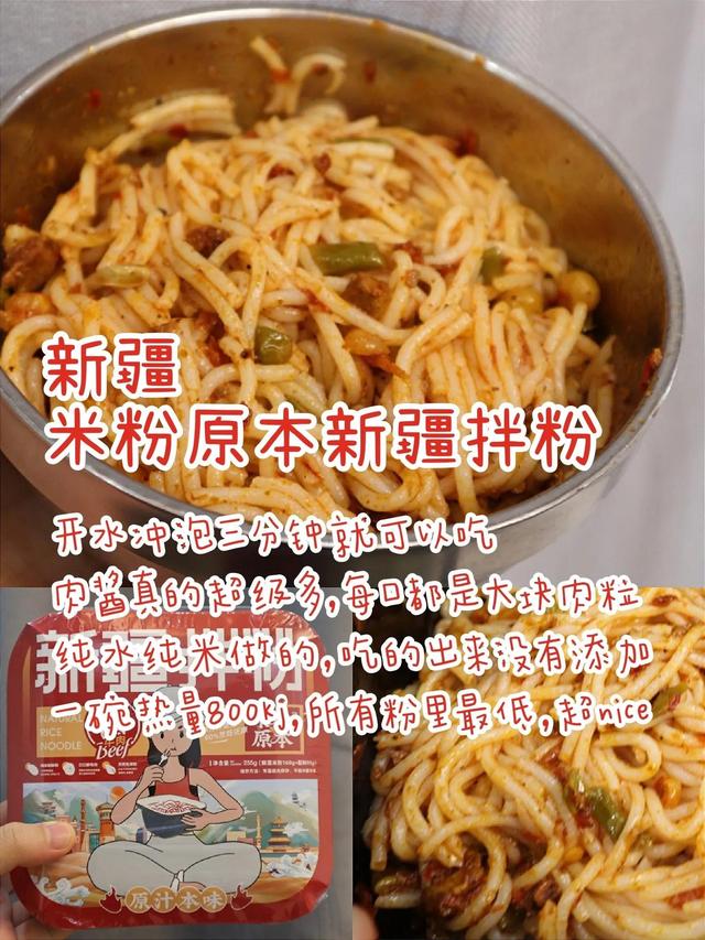 拌粉的调料都是哪些，拌粉用什么调料好吃（各地好吃拌粉合集）