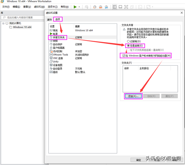 虚拟机怎么使用，VMware虚拟机如何使用（VMware虚拟机与物理机文件交互）