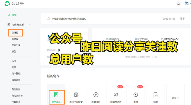 公众号制作模板，公众号做得好的模板（手把手教你做公众号推文）