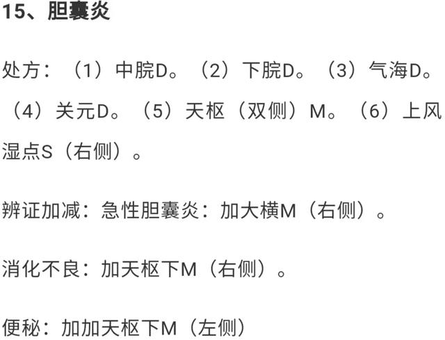 针灸减肥腹部八针法图片，什么是腹部针炙减肥（腹针疗法及常用腹针处方介绍）