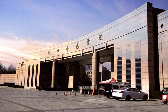 周口科技职业学院，河南科技职业大学是公办还是民办大学（河南周口第3所本科大学要来了）