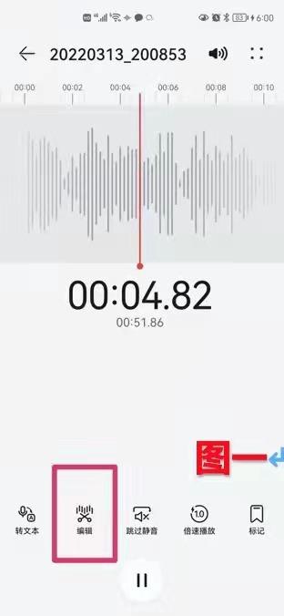 手机录音怎么剪切不要的部分，怎么把手机录音文件进行剪切和合并（青岛贝壳你问我答——如何剪切手机录制的声音）