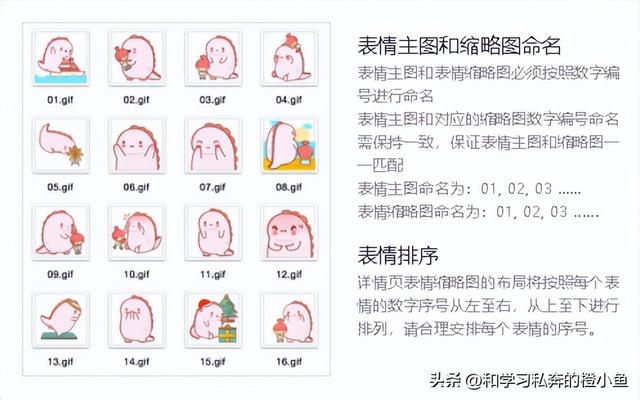 微信动图怎么制作，怎么制作微信表情之动图（GIF动图微信表情包制作教程）