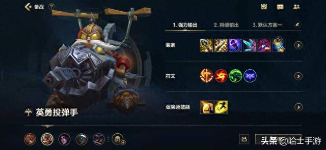 lol飞机出装2022，英勇投弹手飞机最新天赋出装