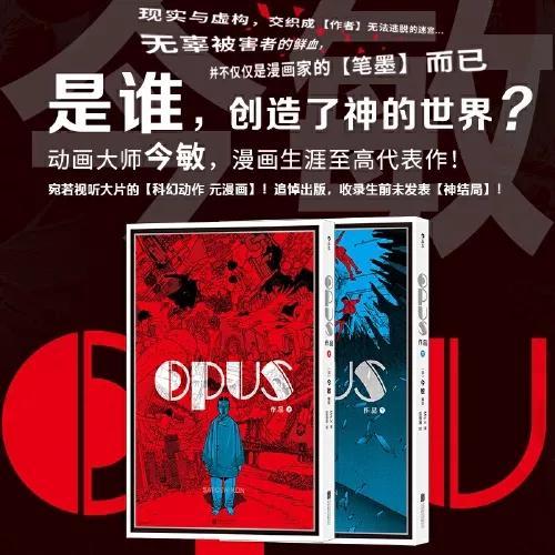 全世界上最好看的漫画书，5本天花板级别的神级漫画书