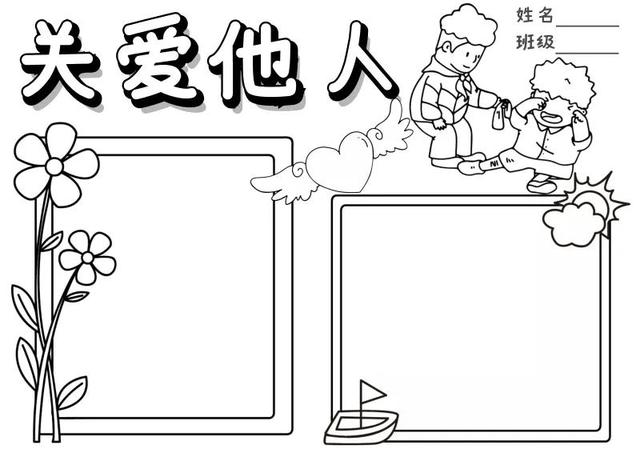 文明手抄报资料，文明的手抄报内容资料（手抄报—交通、文明习惯、光盘行动等。）