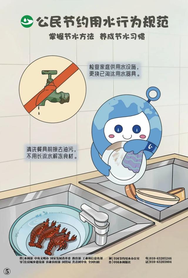 节约用水的好方法有哪些，节约用水的最好方法（应该这样做）