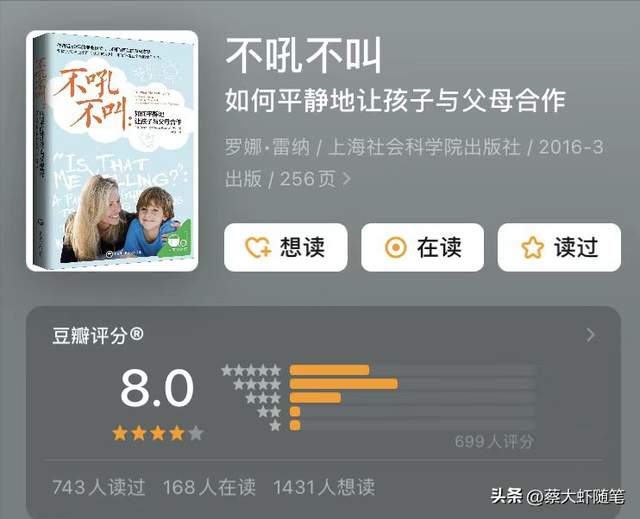 父母必看的十本育儿书，父母教育书籍推荐必读（育儿书，这五本就够了）