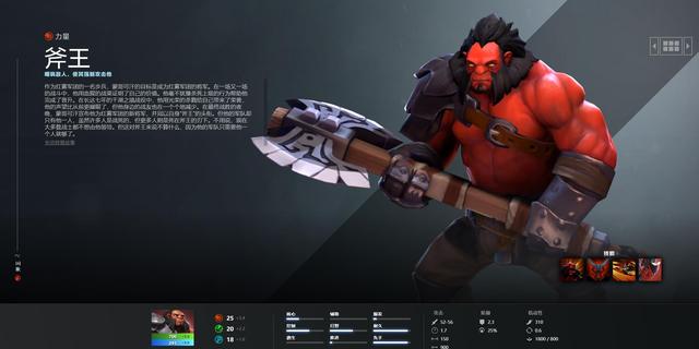 dota斧王装备，dota斧王出装顺序（Dota2-这些力量型英雄对敌法师克制力较强）