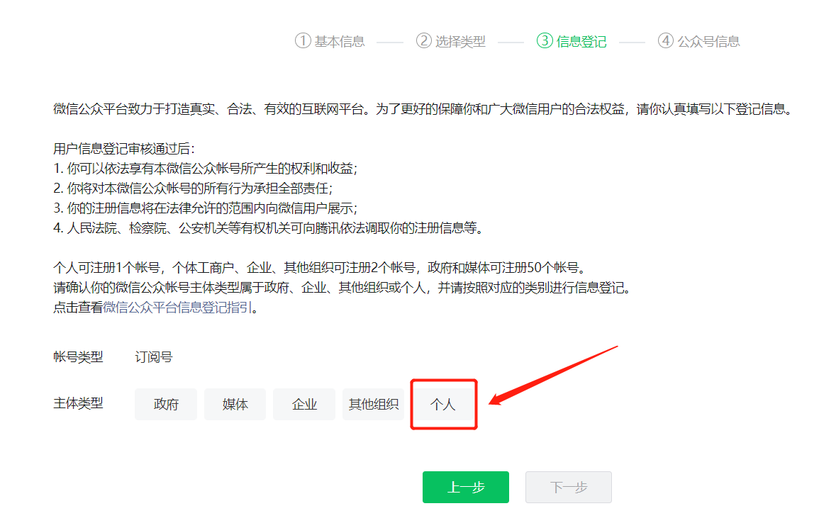 公众号怎么创建(如何做公众号微信)