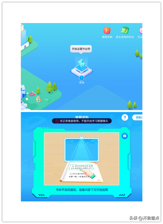 读书郎平板电脑，读书郎学生平板电脑哪个型号最好（宝妈亲测读书郎AI学习机C30）