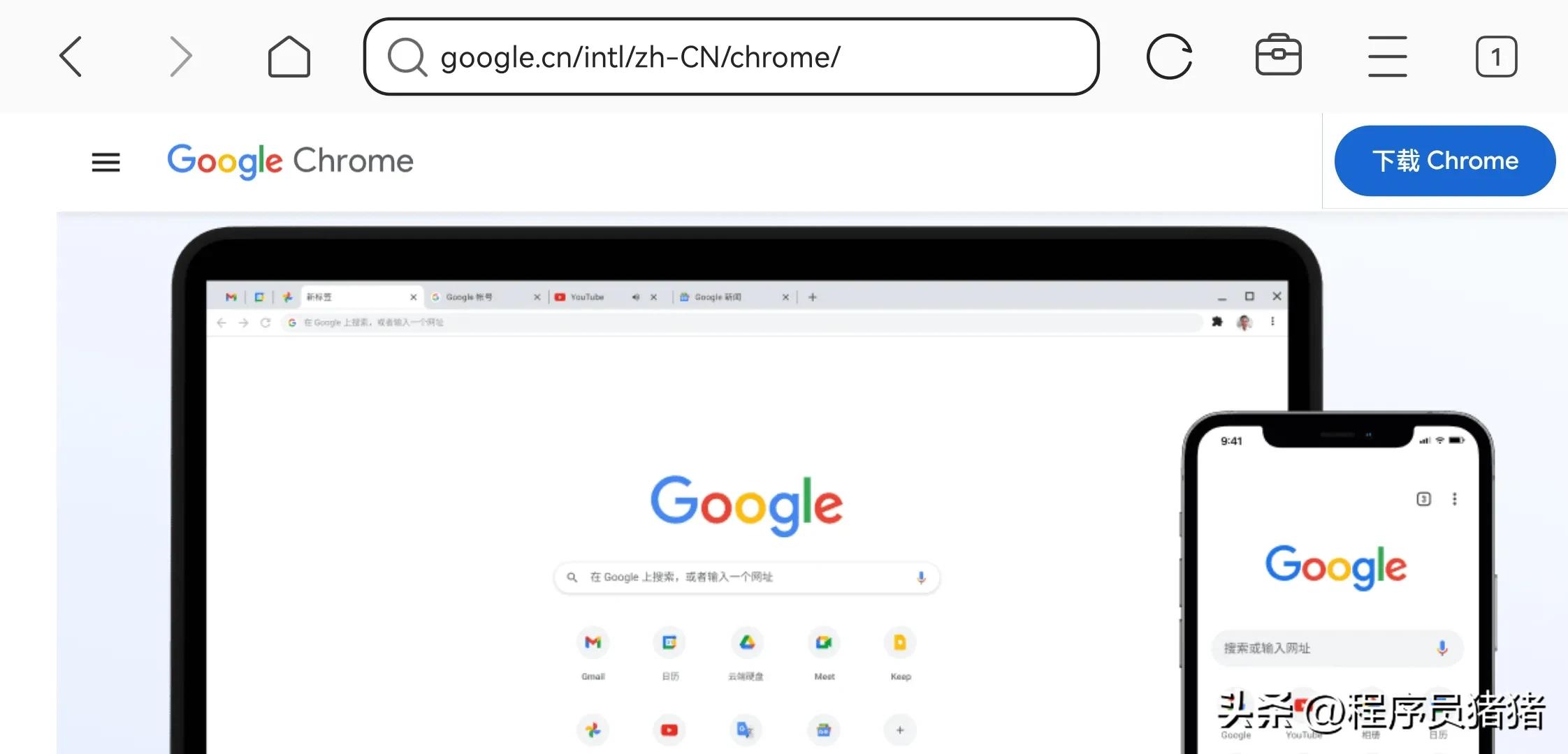 下载qq浏览器免费 谷歌浏览器(Chrome)官方网站下载地址