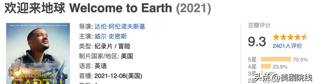 美剧推荐大片9.0以上评分，10部必看的高分美剧（这五部赏心悦目的大片）