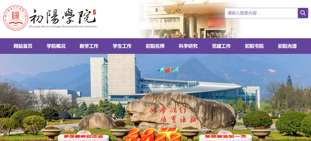 杭州师范大学是一本还是二本，杭州师范大学是几本大学（杭州师范大学和浙江师范大学哪个好一些）