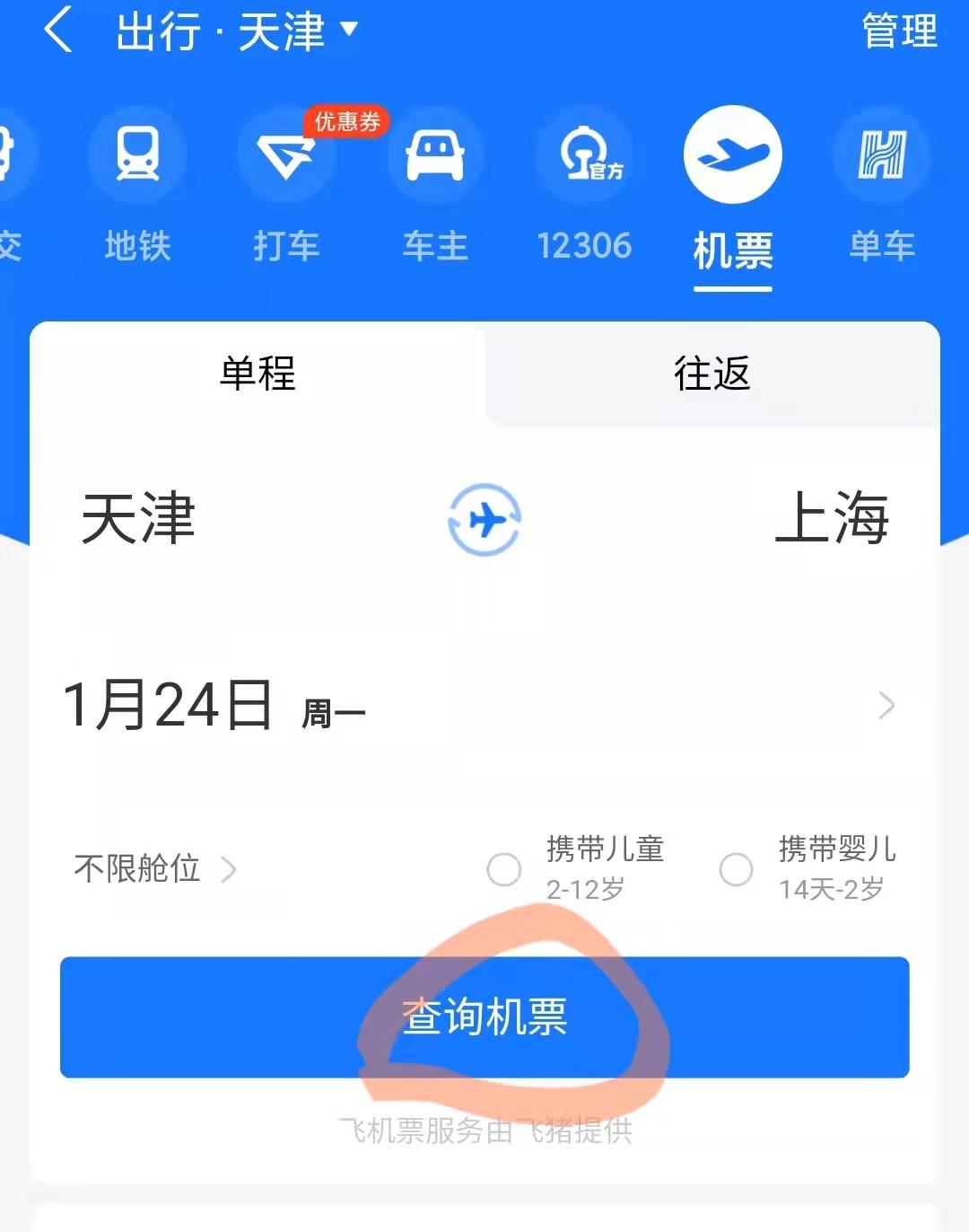 网上订机票怎么取票登机流程图，第一次坐飞机详细流程