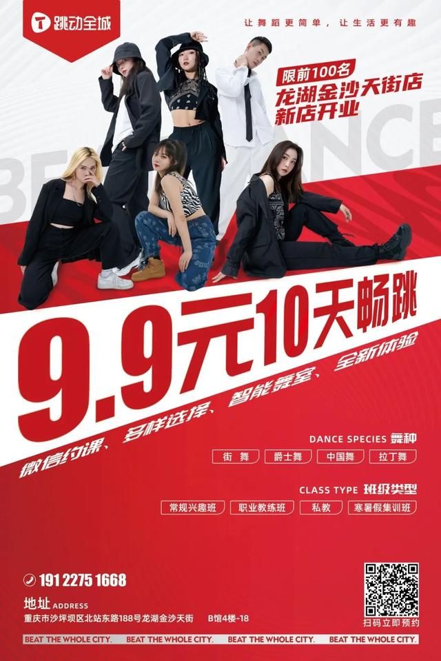 巴渝舞介绍，巴渝鼓舞表演（，9.9畅跳10天，不限舞种）