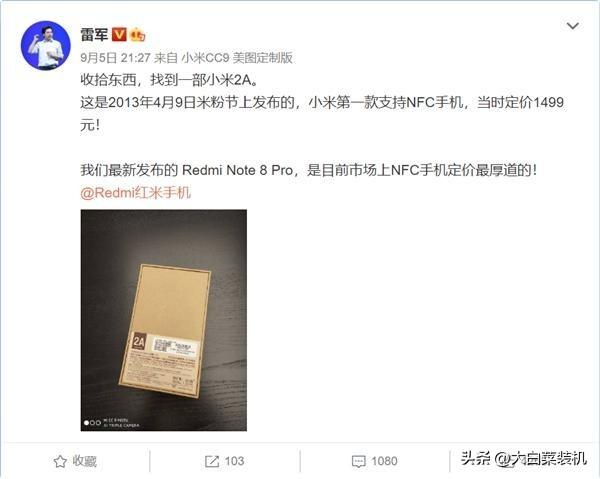 小米nfc功能是什么意思怎么使用，nfc功能是什么意思小米怎么使用（为什么说只有小米真正做到极致）