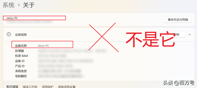 如何查看计算机名，如何查看计算机名字（更改计算机用户名操作详细办法）
