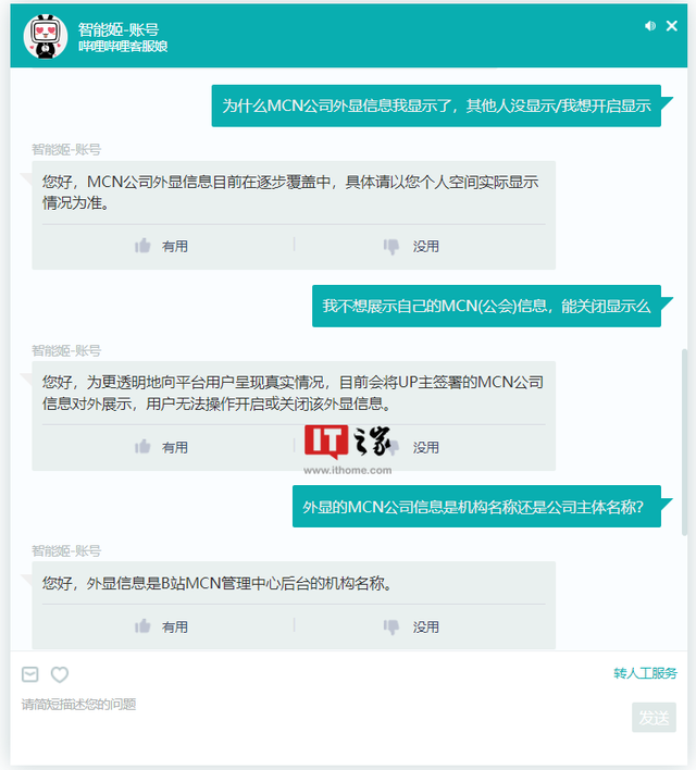 mcn机构是什么意思（继抖音、微博后，B站）