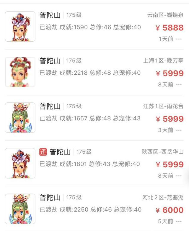 藏宝阁梦幻西游，梦幻西游逛藏宝阁技巧（藏宝阁的物价与游戏里不匹配）