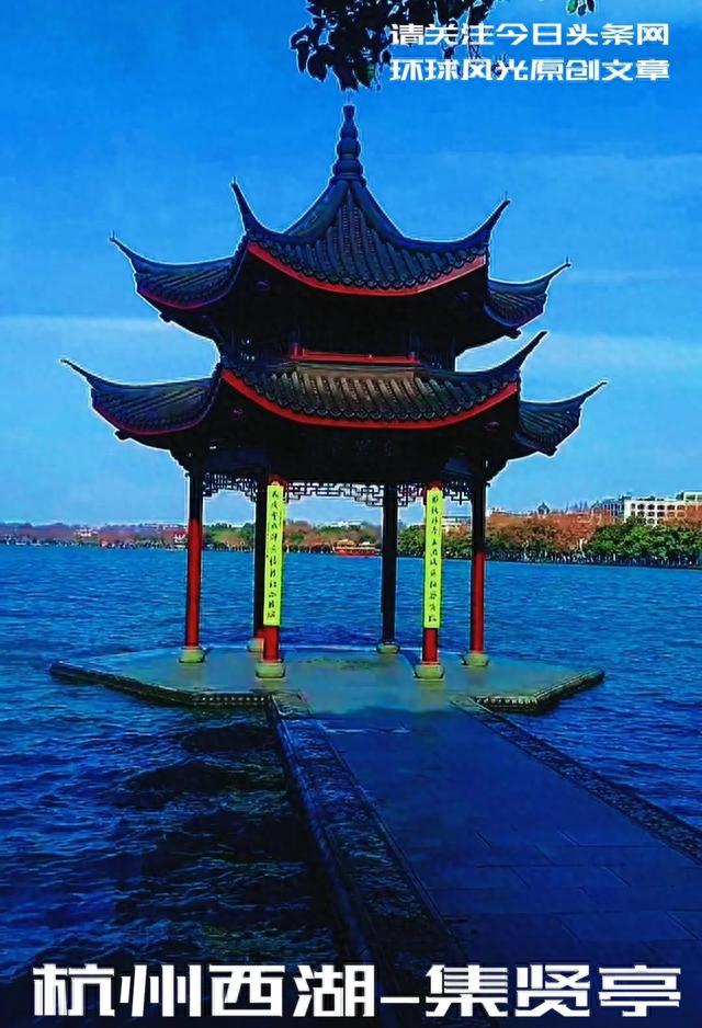 杭州西湖网红亭–集贤亭