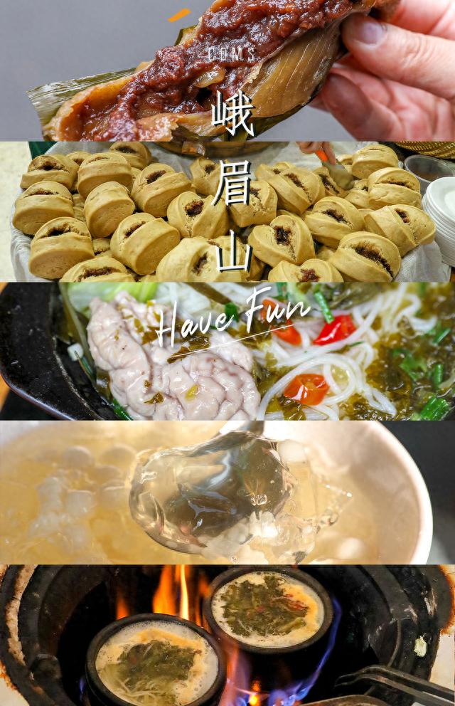 去峨眉山吧！真的太好吃了！！
