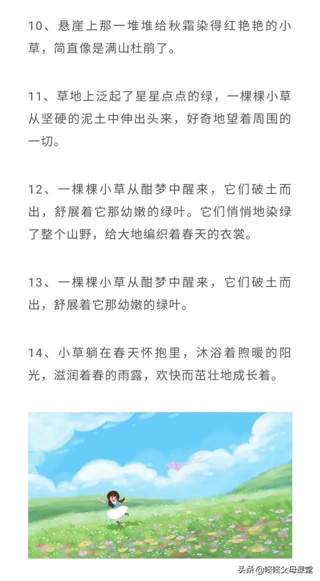 好词佳句摘抄大全，好词佳句摘抄大全初中（可以打印收藏背诵起来）