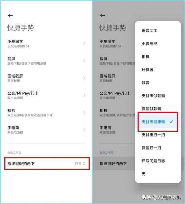 小米8怎么设置一键锁屏，小米8设置锁屏快捷键（小米手机这5个隐藏功能）