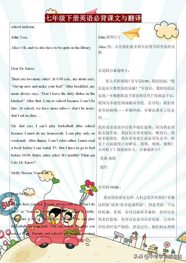 复杂有深度的英文短句，深刻英文短句（七年级下册英语课内重点句子及翻译）