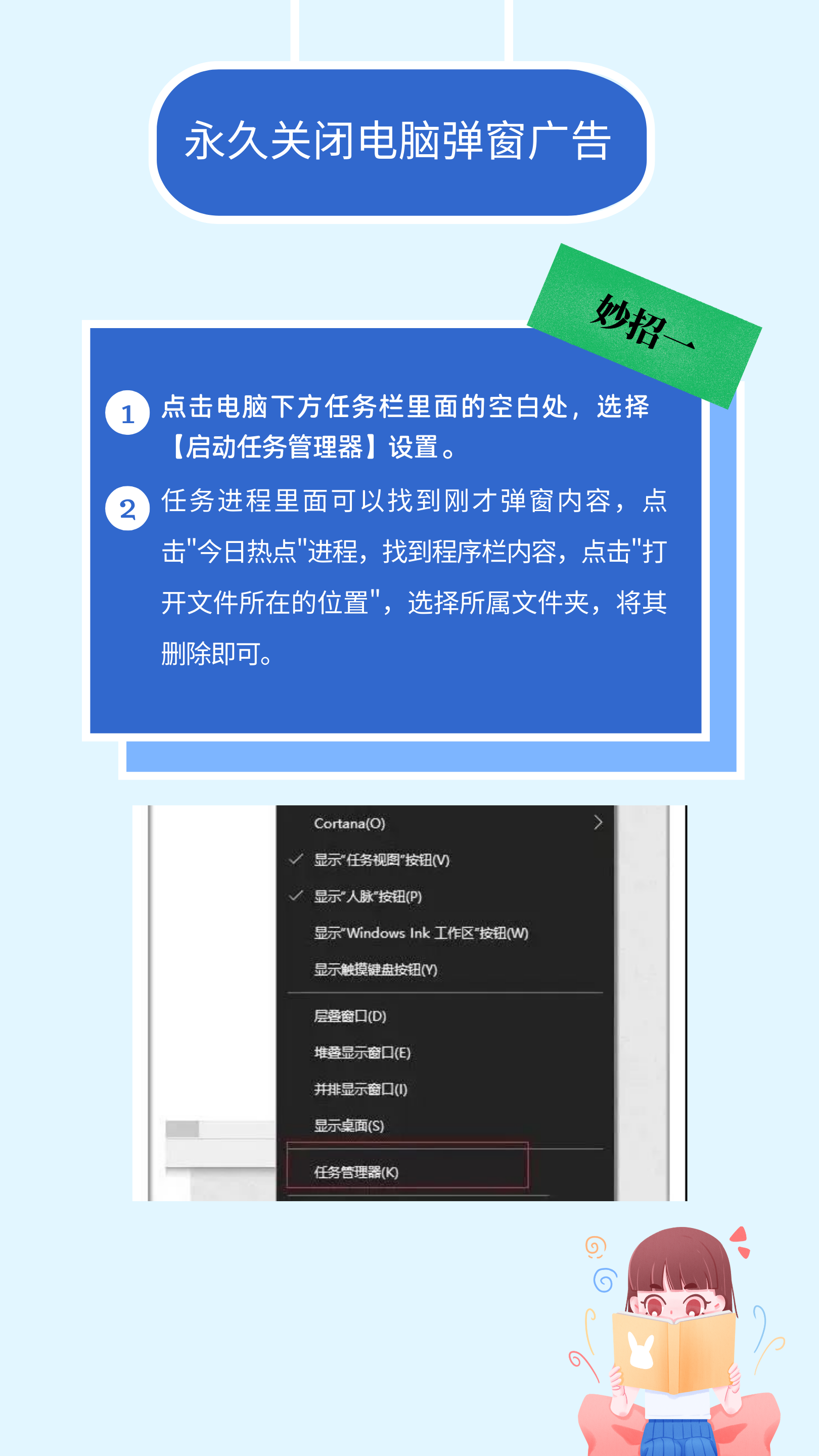 电脑弹出来的广告怎么永久关闭（永久关闭电脑弹窗广告方法）