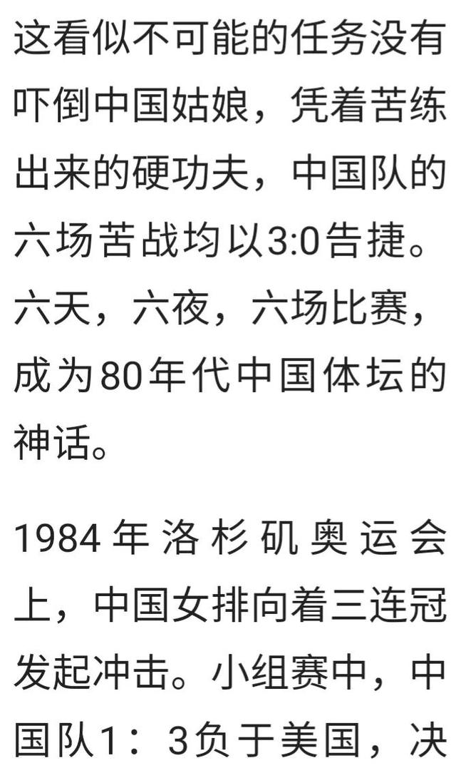 中国女排第一次夺冠是在哪一年，中国女排首的冠军是哪一年（令人终生难忘的八十年代“中国女排”第一次夺冠情景）