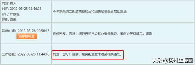 扬州老街古巷在哪里，扬州老街叫什么名字（居民等改造、盼拆迁…）