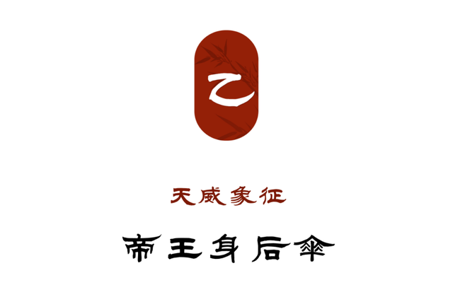 老娘赏你一丈红，送你上西天!，微信头像，老娘赏你一丈红，送你上西天!（中国人的智慧与浪漫：只用它）