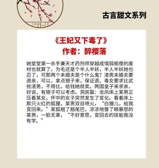 男主残疾还很厉害的古言，男主身子骨病娇娇