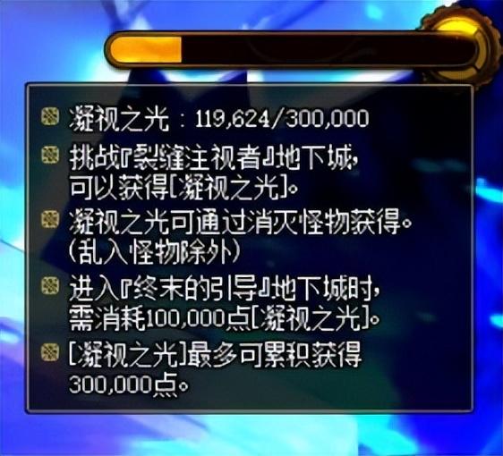 DNF:版本末回归玩家如何起飞（简易攻略指南请查收）