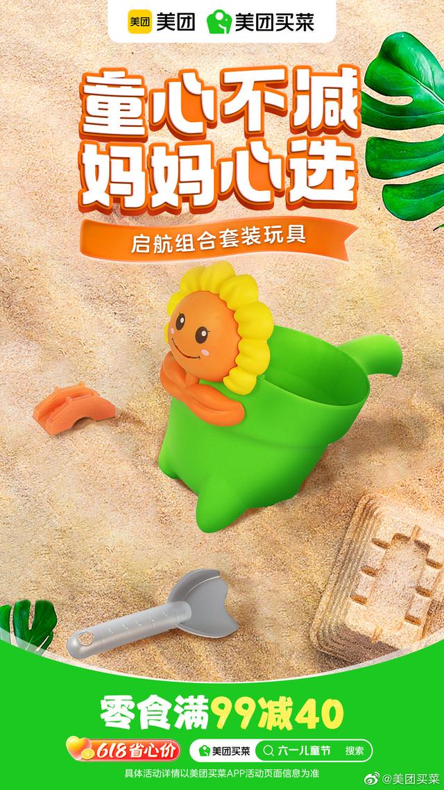 六一儿童节营销文案，六一儿童节的促销文案（品牌们的六一借势海报来啦）