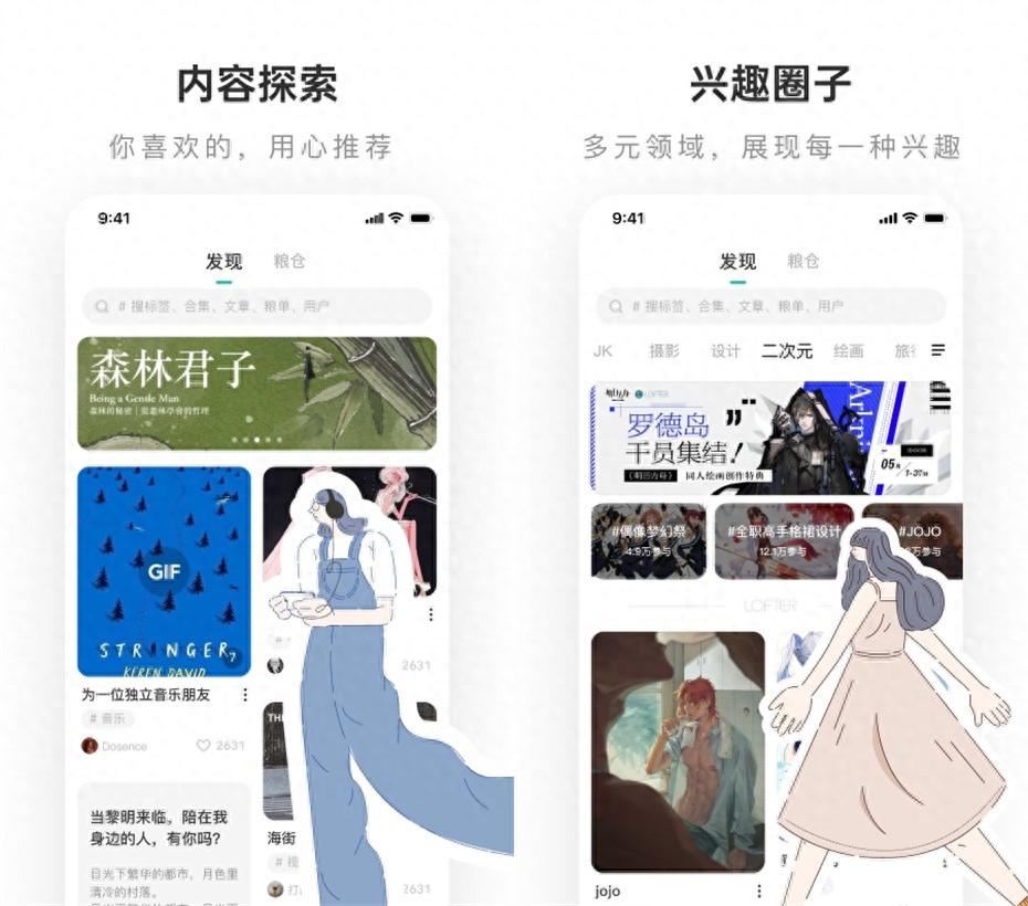 几款小众又好玩的APP，各具特色且实用性强